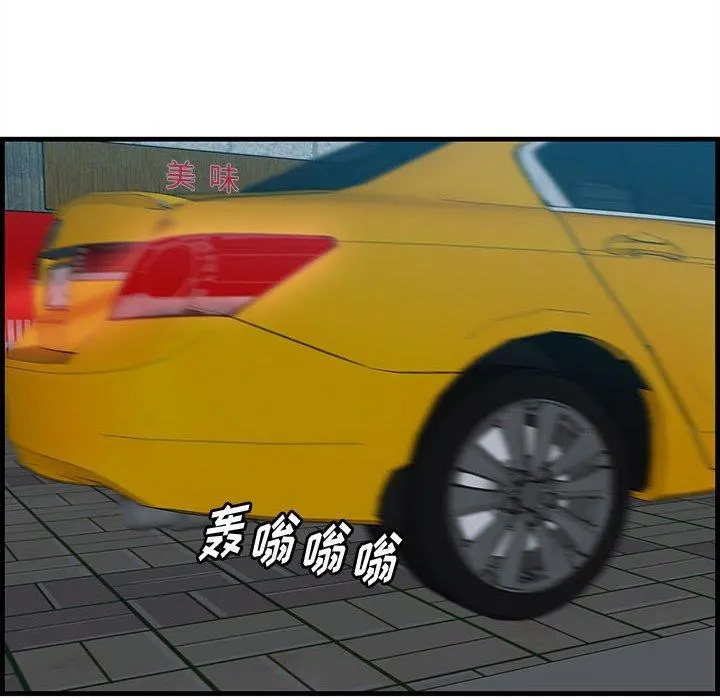 一口就好 第17话 第96页