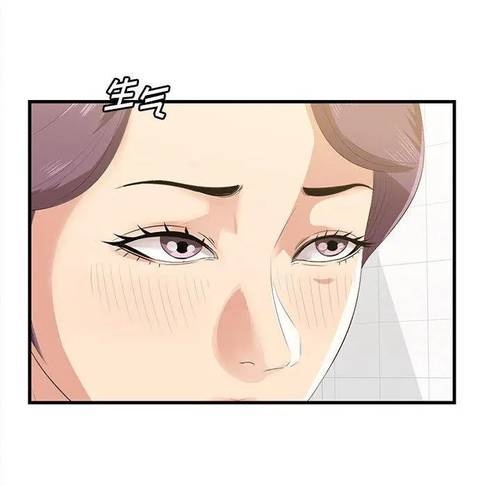 一口就好 第17话 第76页
