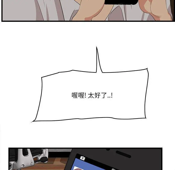 一口就好 第17话 第117页