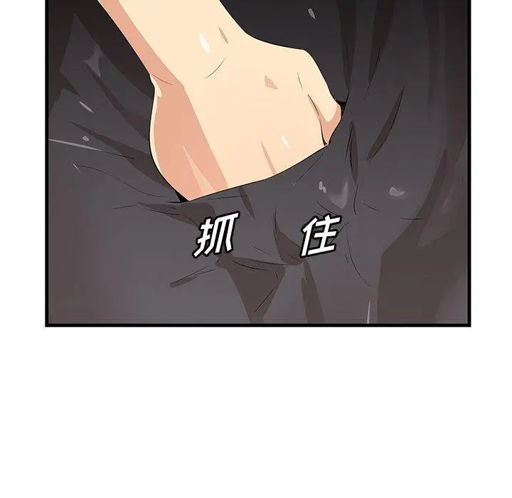 一口就好 第17话 第36页