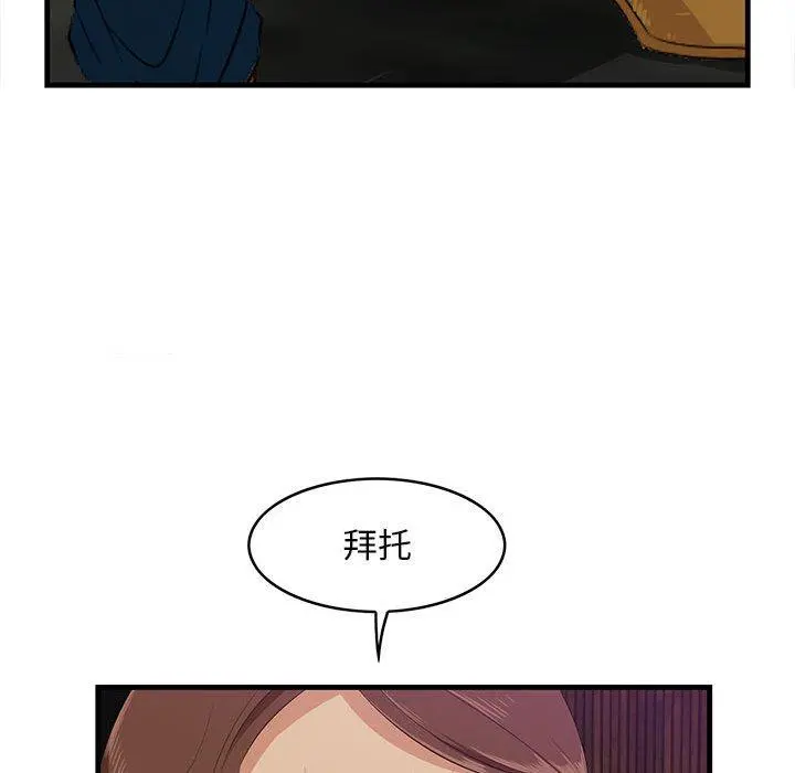 一口就好 第17话 第48页