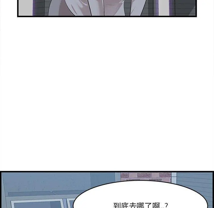 一口就好 第17话 第66页