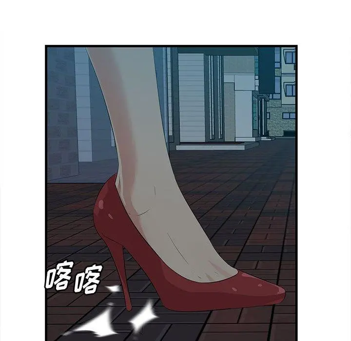 一口就好 第17话 第123页
