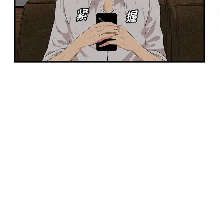 一口就好 第17话 第122页