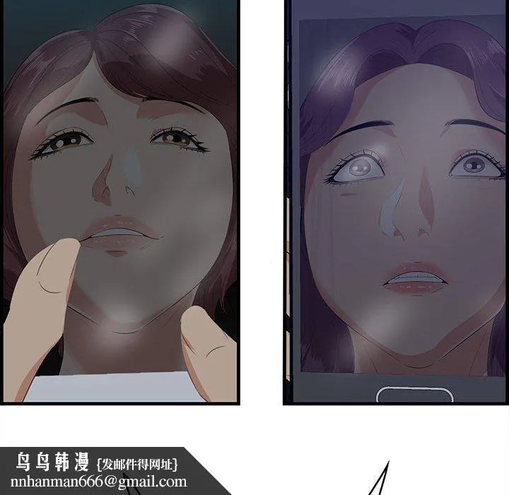 一口就好 第17话 第143页