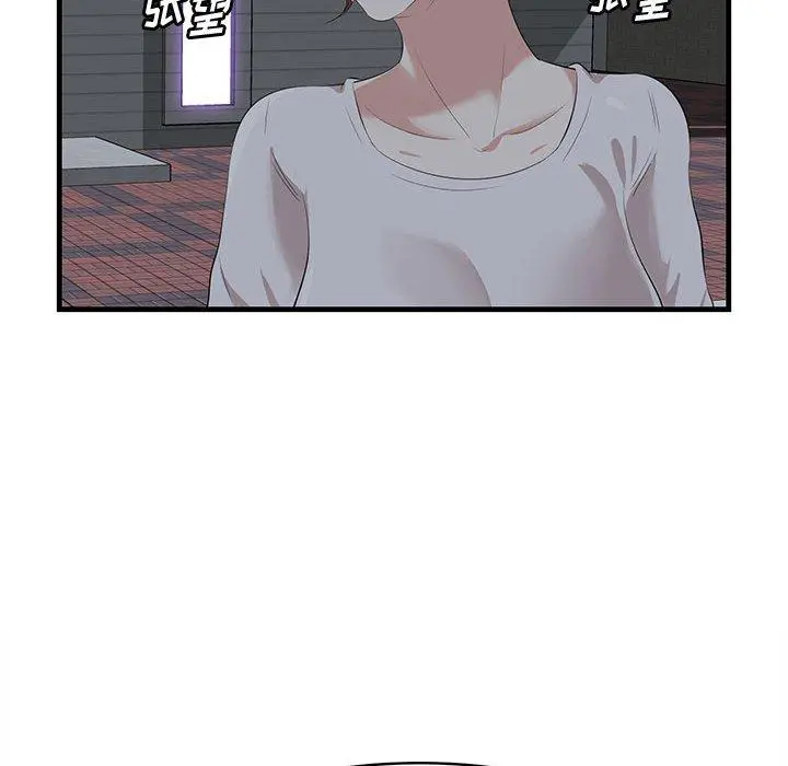 一口就好 第17话 第64页