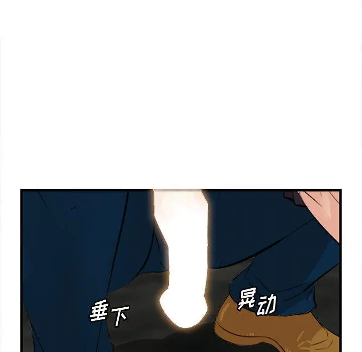 一口就好 第17话 第47页