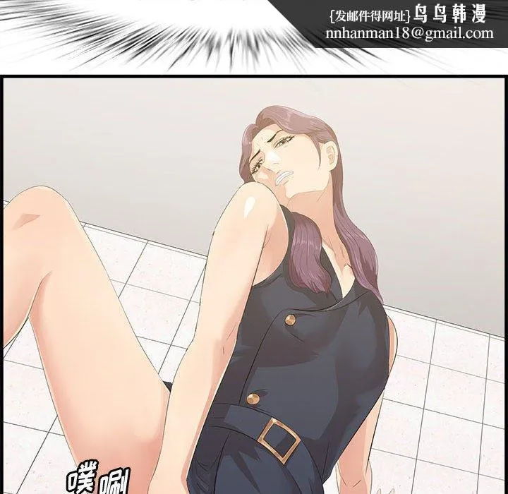 一口就好 第17话 第72页