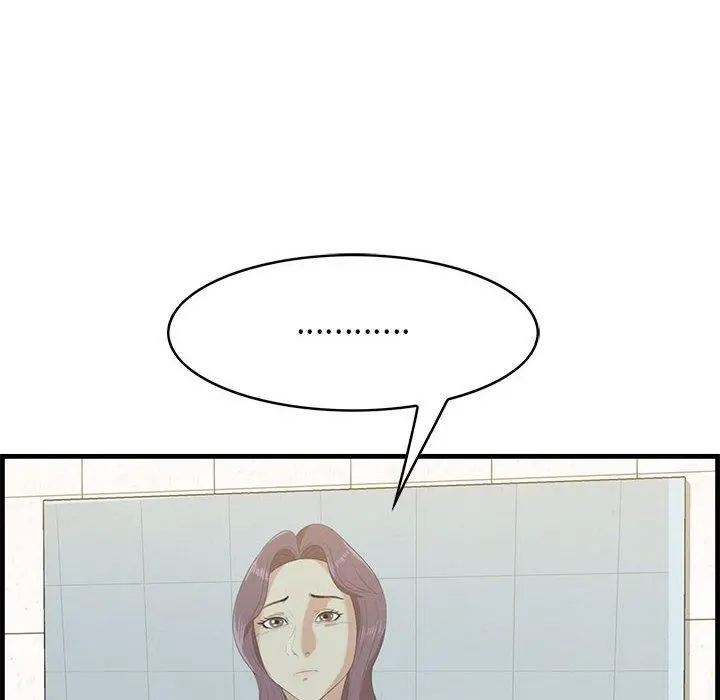 一口就好 第17话 第83页