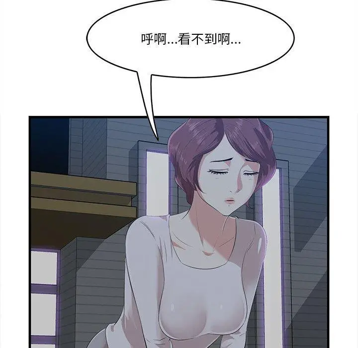一口就好 第17话 第65页