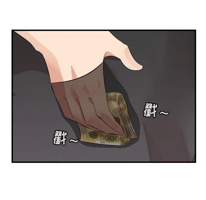 一口就好 第17话 第21页