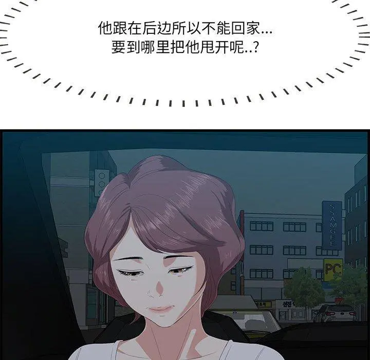 一口就好 第17话 第105页