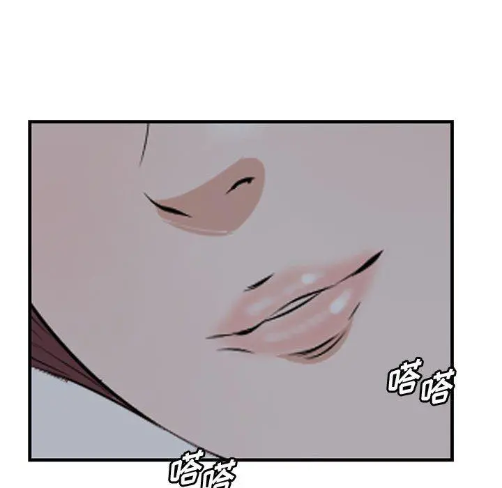 一口就好 第17话 第110页