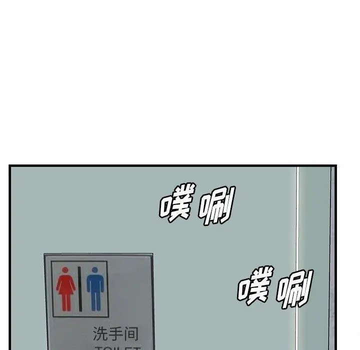 一口就好 第17话 第69页