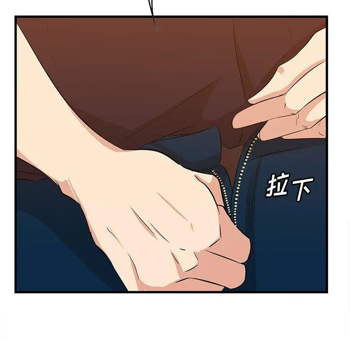 一口就好 第17话 第5页