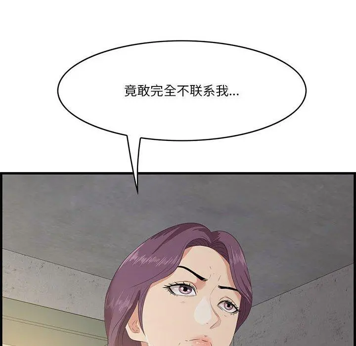 一口就好 第17话 第88页