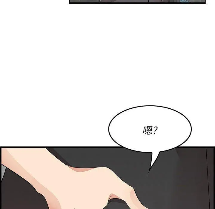 一口就好 第17话 第19页