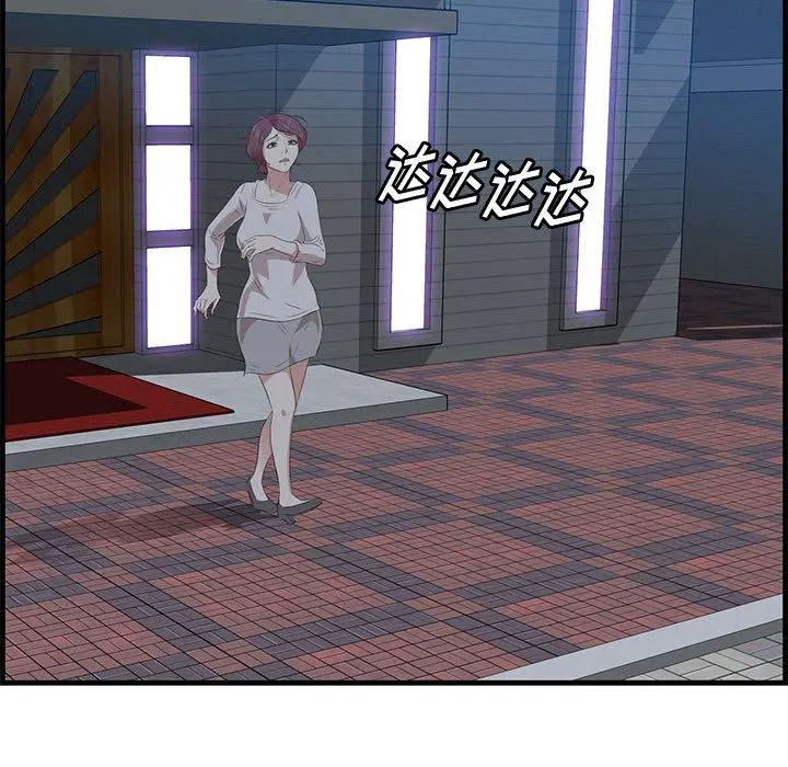 一口就好 第17话 第62页