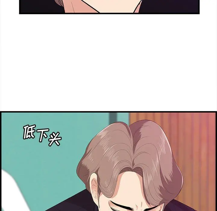 一口就好 第17话 第44页