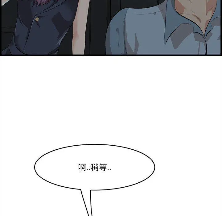 一口就好 第17话 第129页