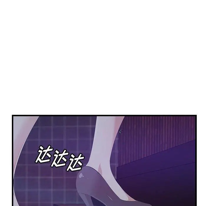 一口就好 第17话 第60页