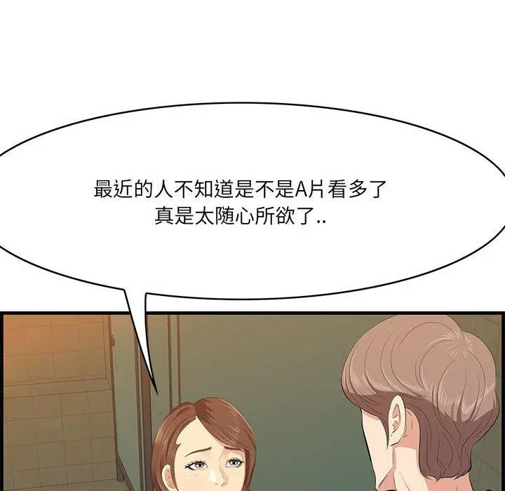 一口就好 第17话 第11页