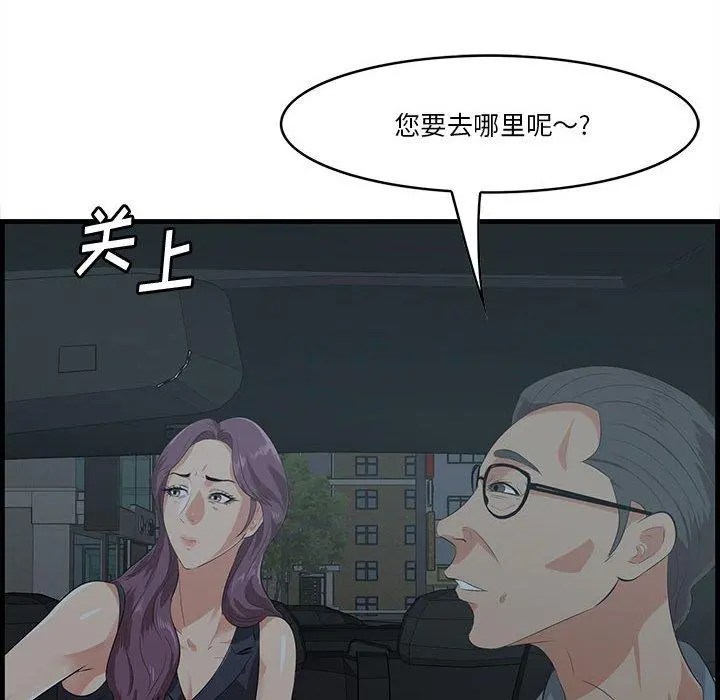 一口就好 第17话 第128页