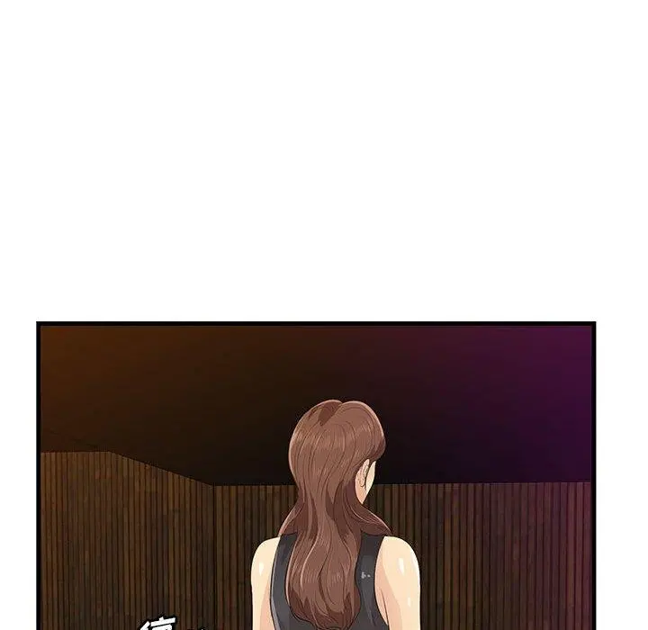 一口就好 第17话 第24页