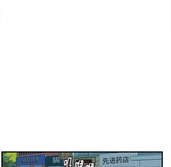 一口就好 第17话 第126页