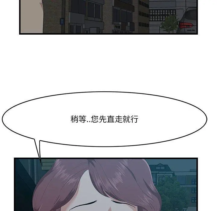 一口就好 第17话 第103页