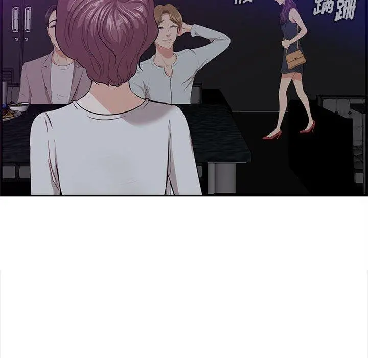 一口就好 第17话 第55页