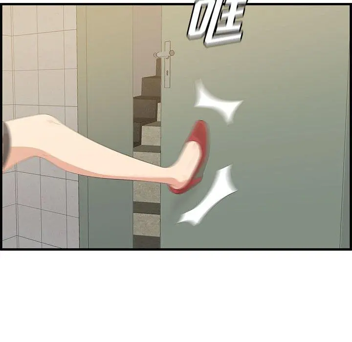 一口就好 第17话 第87页