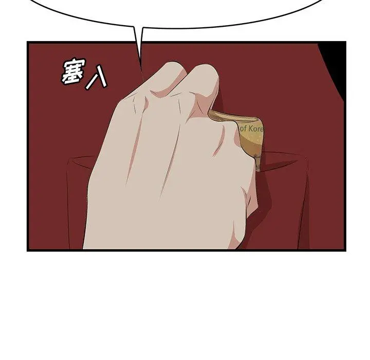 一口就好 第15话 第93页