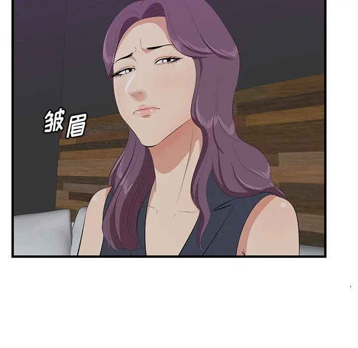 一口就好 第15话 第69页