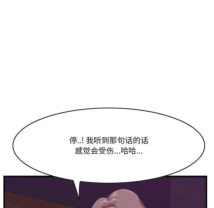 一口就好 第15话 第71页