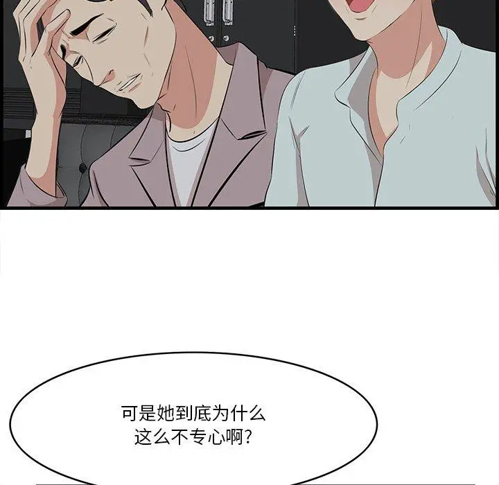 一口就好 第15话 第58页