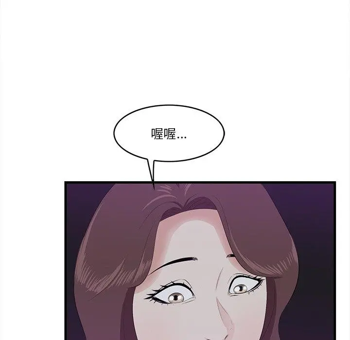 一口就好 第15话 第54页