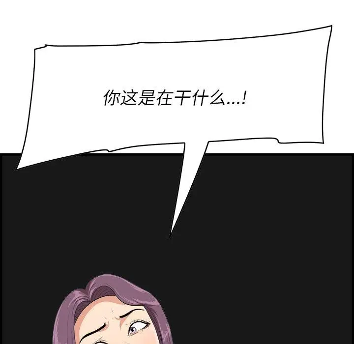 一口就好 第15话 第128页