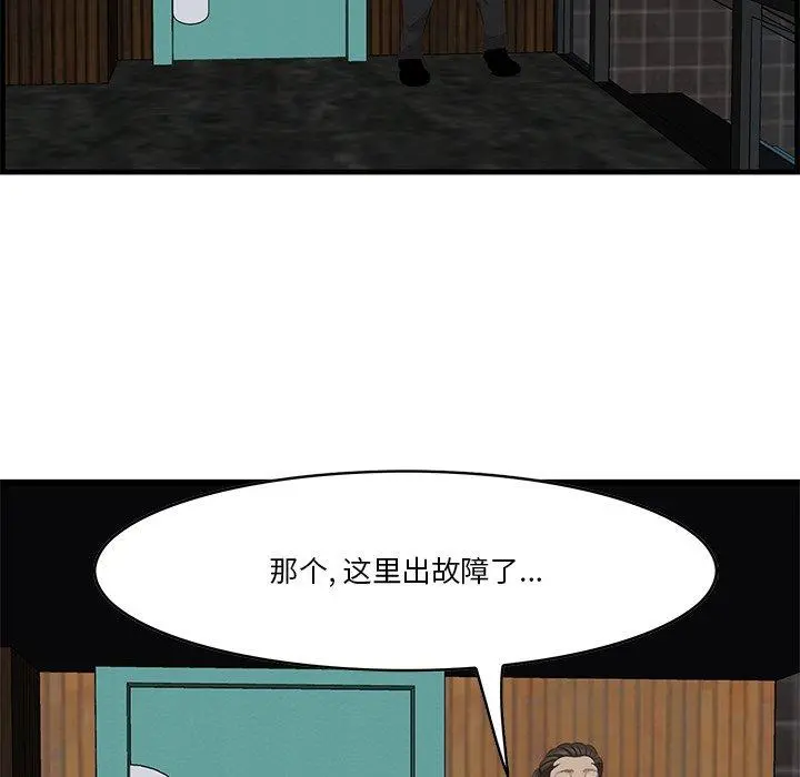 一口就好 第15话 第89页