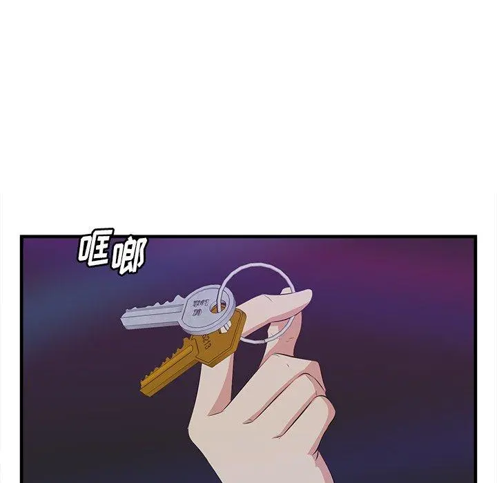 一口就好 第15话 第43页