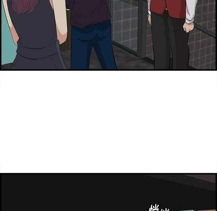 一口就好 第15话 第95页