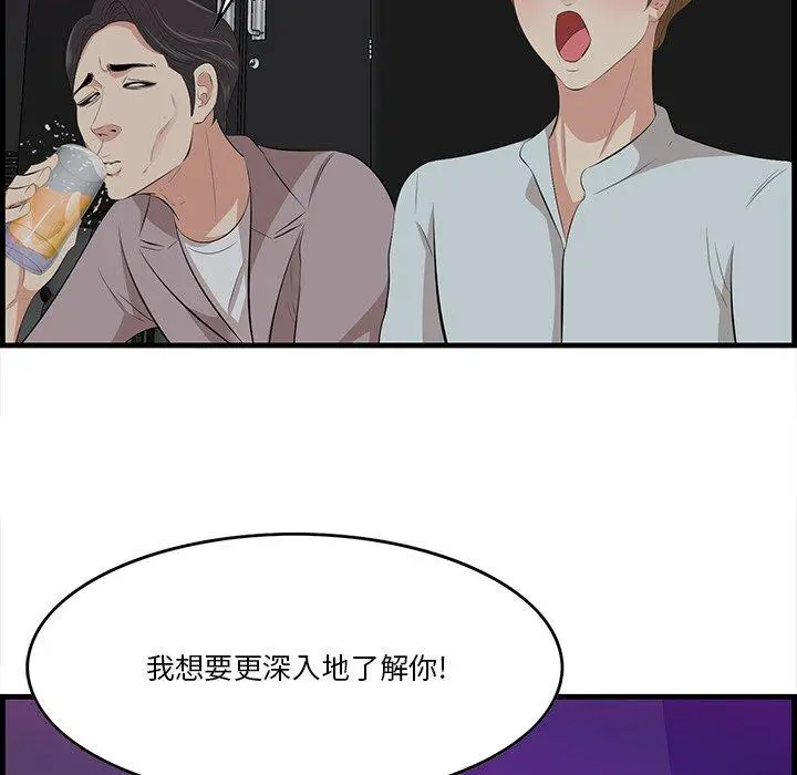 一口就好 第15话 第32页