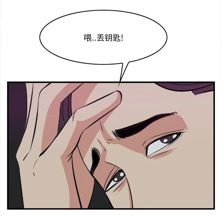 一口就好 第15话 第40页