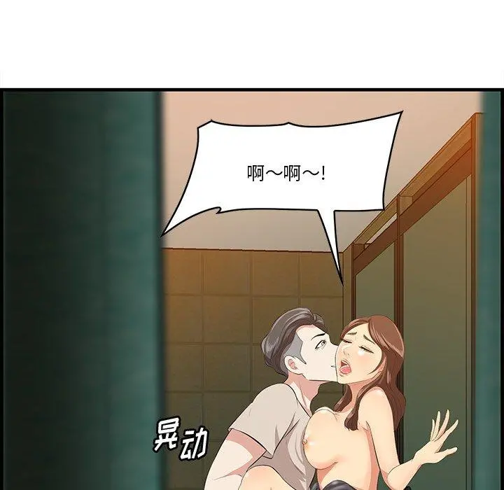 一口就好 第15话 第110页