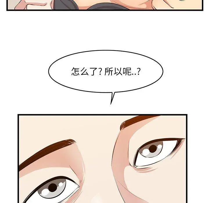 一口就好 第15话 第18页