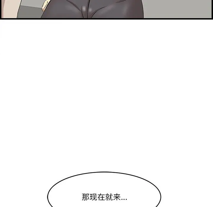 一口就好 第15话 第7页