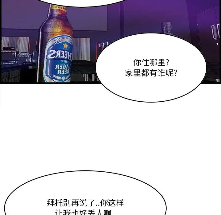 一口就好 第15话 第33页