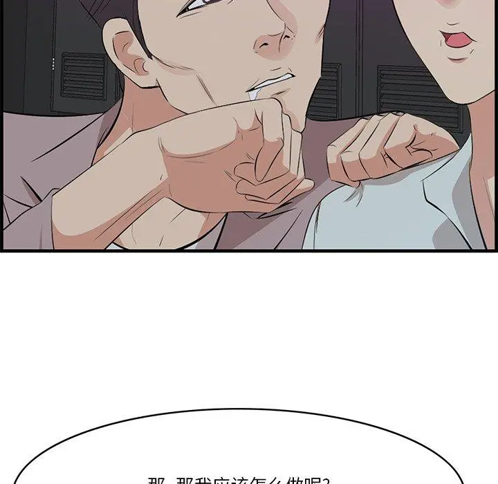 一口就好 第15话 第36页