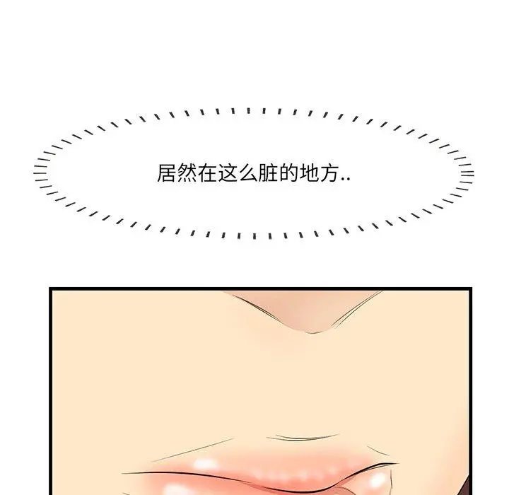 一口就好 第15话 第114页
