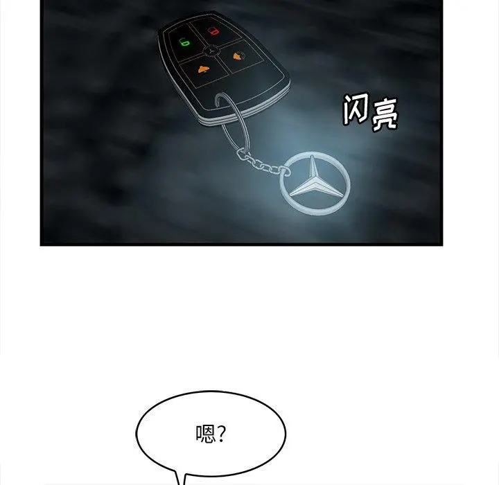 一口就好 第15话 第51页